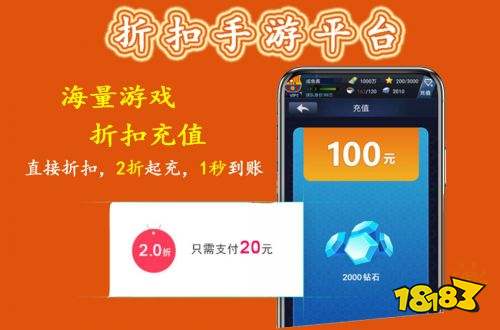 游折扣平台app排行榜 18183手机游戏网九游会老哥交流区手游折扣中心2021最新 手(图2)