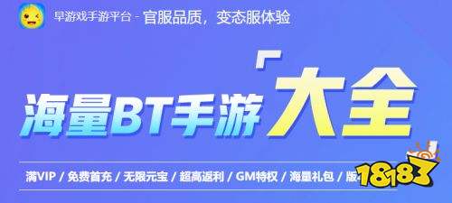 游折扣平台app排行榜 18183手机游戏网九游会老哥交流区手游折扣中心2021最新 手(图3)