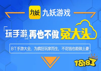 游折扣平台app排行榜 18183手机游戏网九游会老哥交流区手游折扣中心2021最新 手(图6)