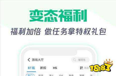 游折扣平台app排行榜 18183手机游戏网九游会老哥交流区手游折扣中心2021最新 手(图7)