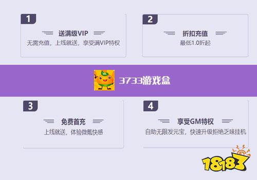 游折扣平台app排行榜 18183手机游戏网九游会老哥交流区手游折扣中心2021最新 手(图11)