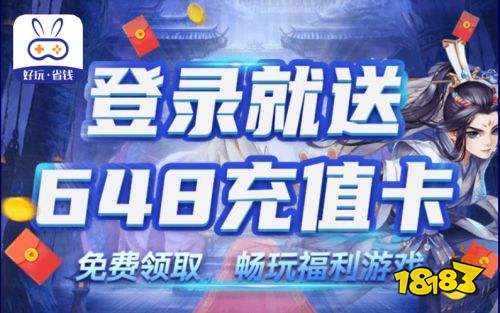 游折扣平台app排行榜 18183手机游戏网九游会老哥交流区手游折扣中心2021最新 手(图10)
