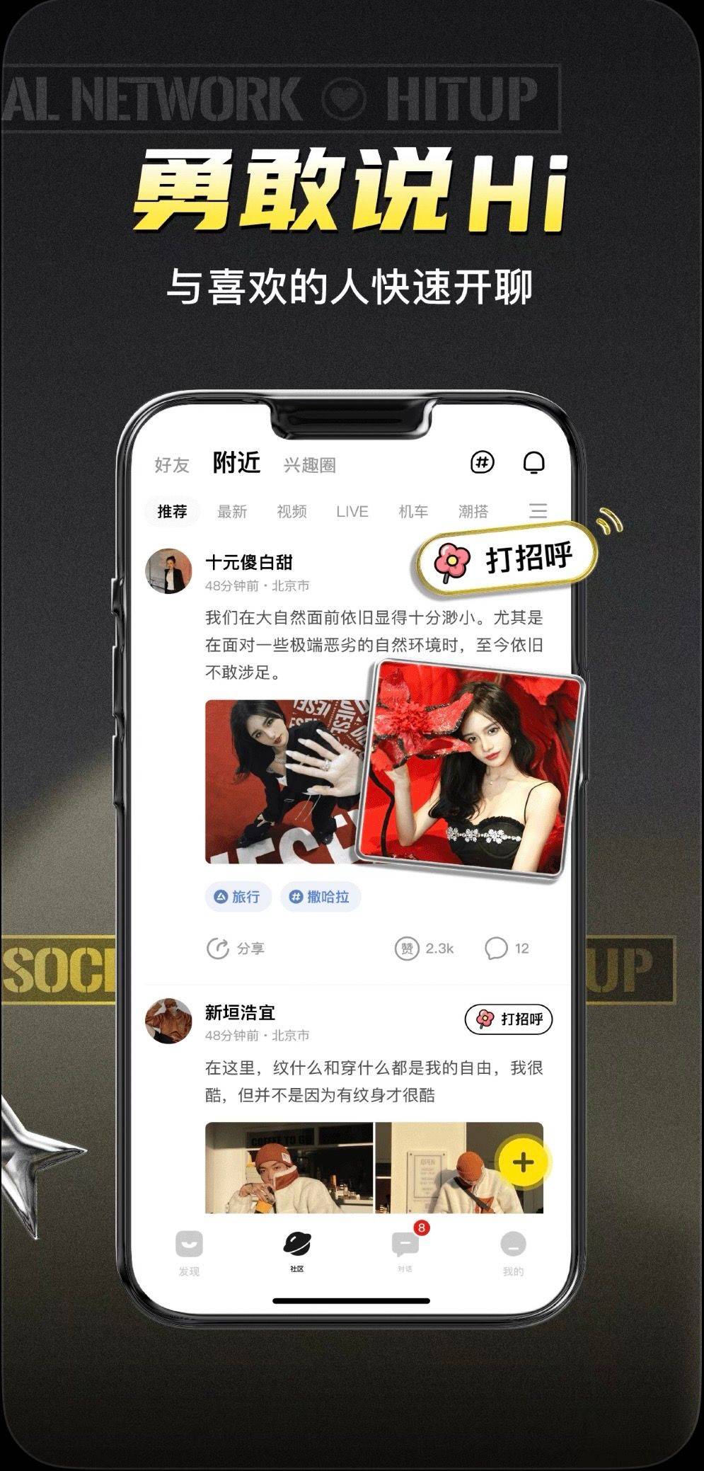 小众宝藏社交软件推荐给你！九游会国际入口私藏的一些