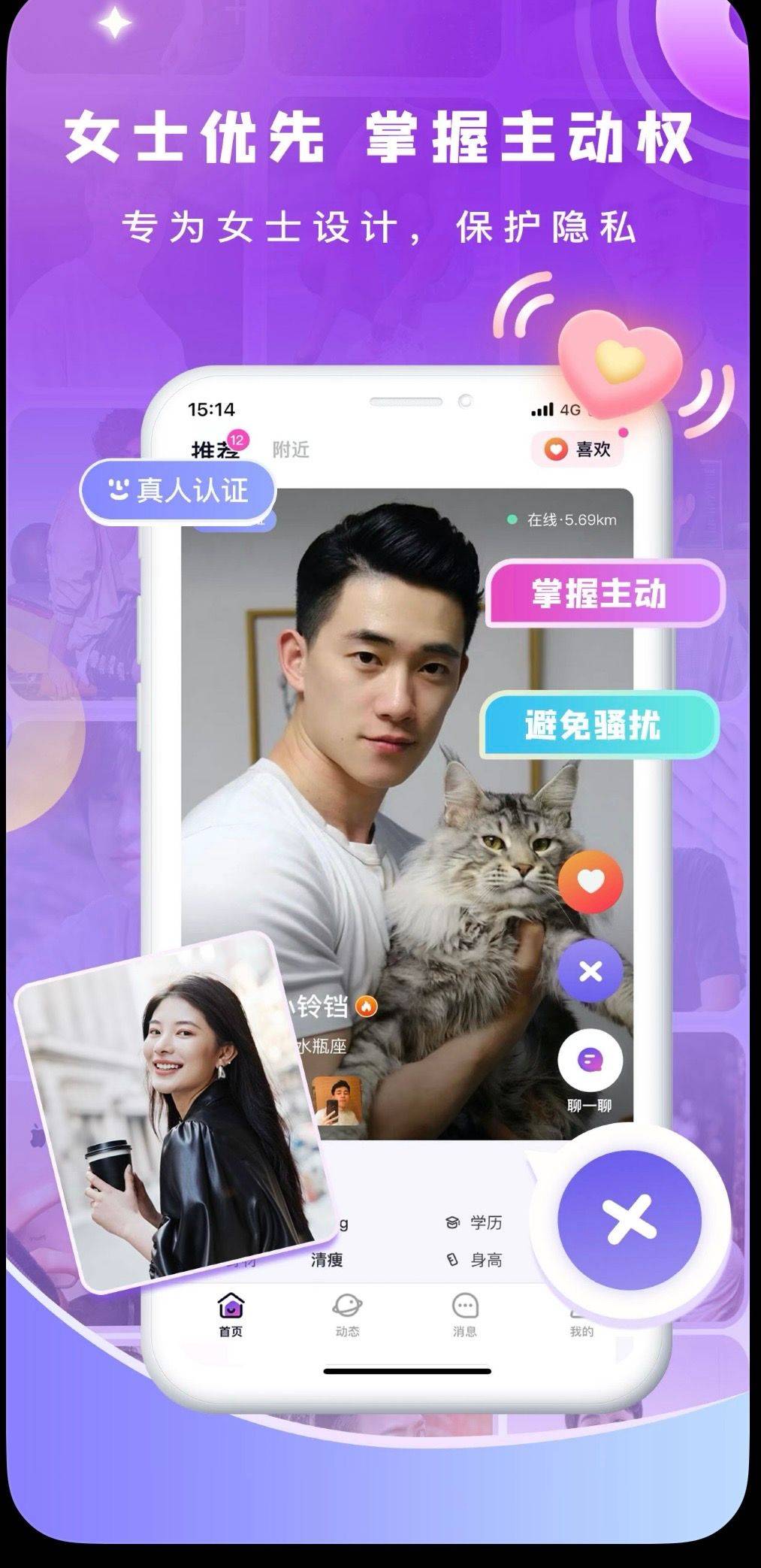小众宝藏社交软件推荐给你！九游会国际入口私藏的一些(图3)